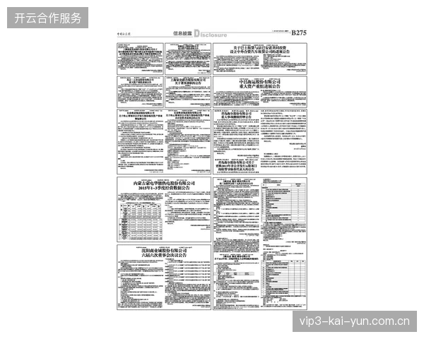 安保调度数据资产中台接入FIFA标准协议,多国安防系统跨区协同作战模式正式确立 安保调度数据资产中台接入FIFA标准协议,多国安防系统跨区协同作战模式正式确立